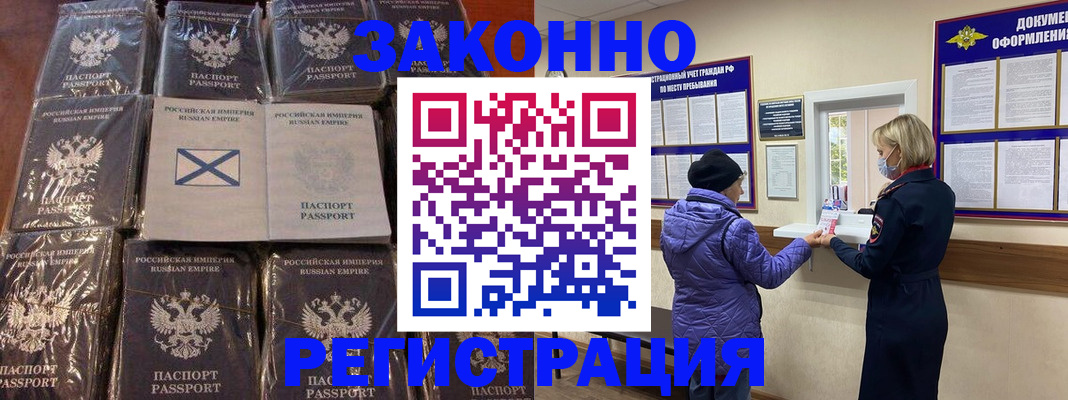 прописка для школы в Новоаннинском