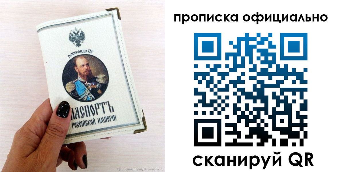 временная регистрация собственник в Новоаннинском