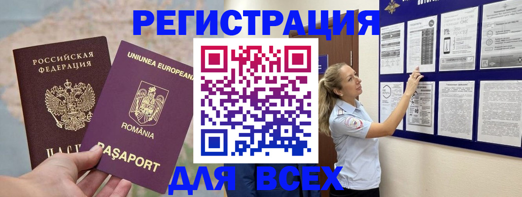 временная регистрация законно в Новоаннинском