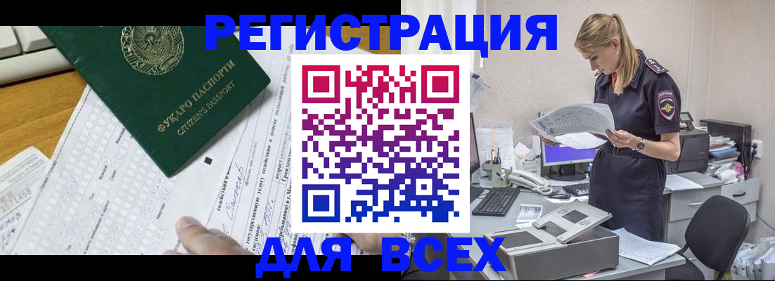 временная регистрация законно в Новоаннинском