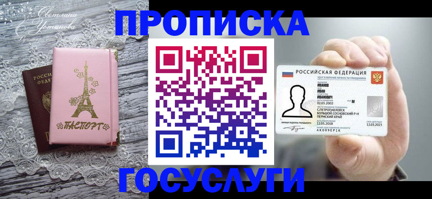 регистрация в Новоаннинском