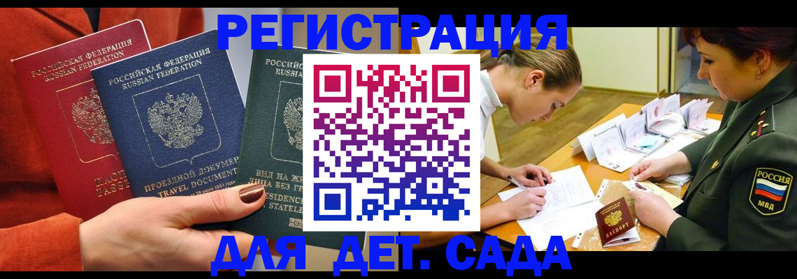 временная регистрация госуслуги в Новоаннинском