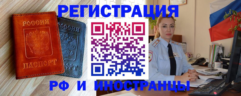 купить прописку в Новоаннинском