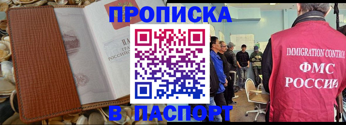 прописка для военкомата в Новоаннинском
