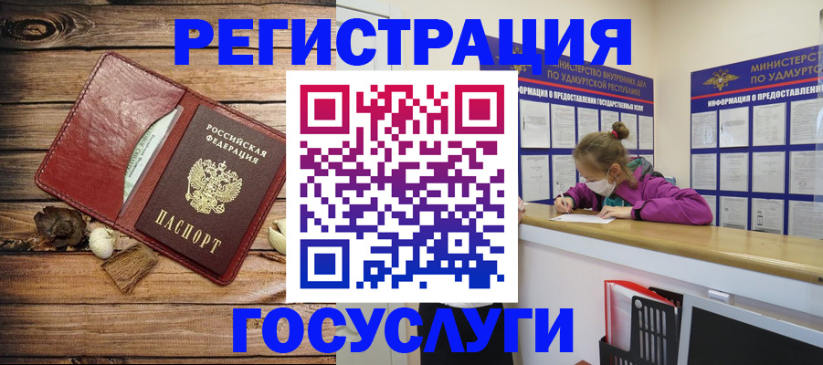 прописка иностранных граждан в Новоаннинском